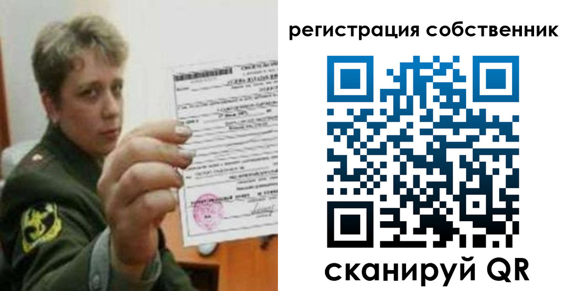 где прописаться в Мытищах