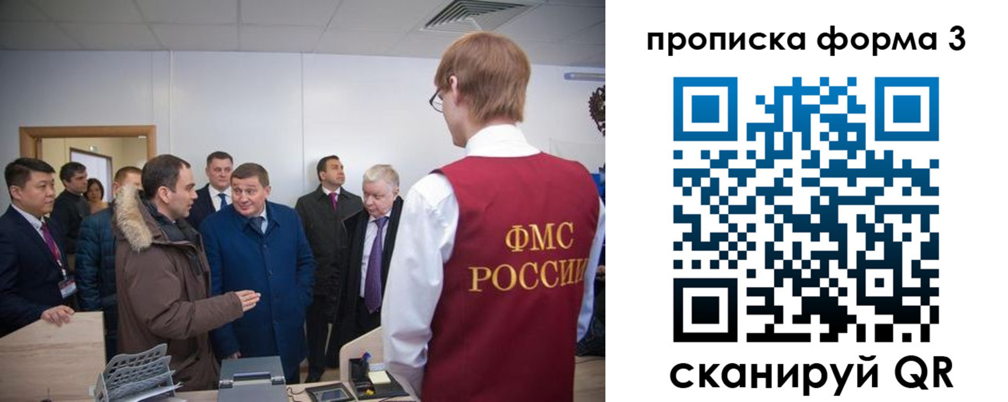 временная регистрация в квартире в Мытищах