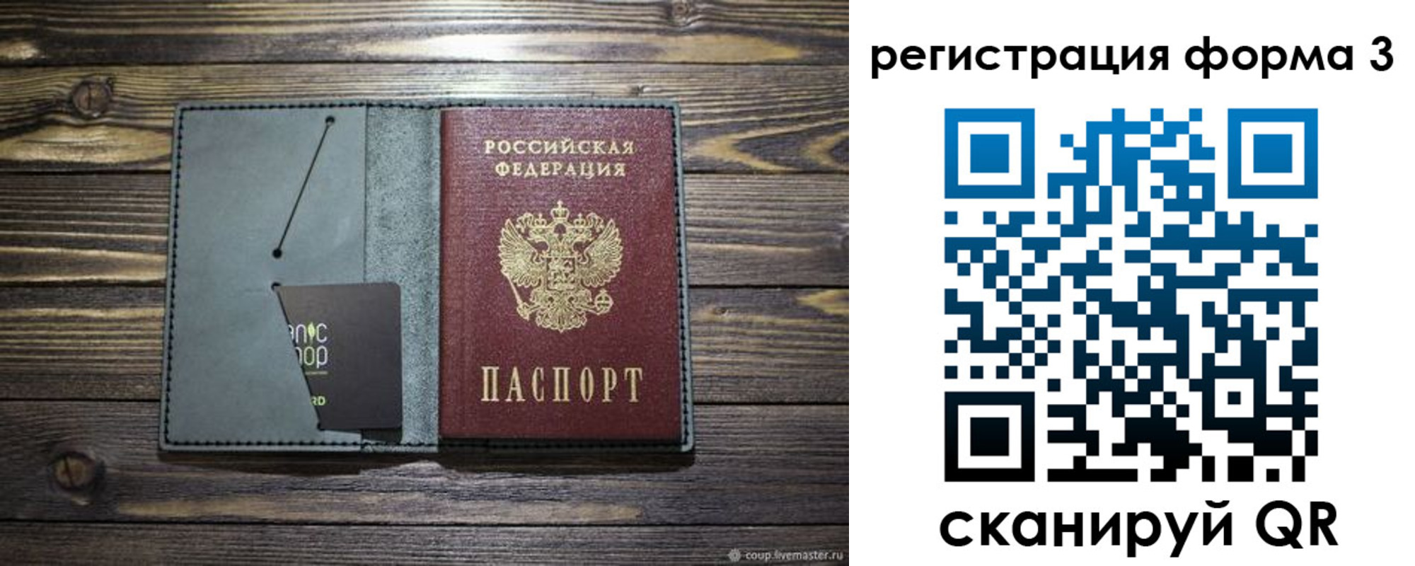миграционный учет в Мытищах