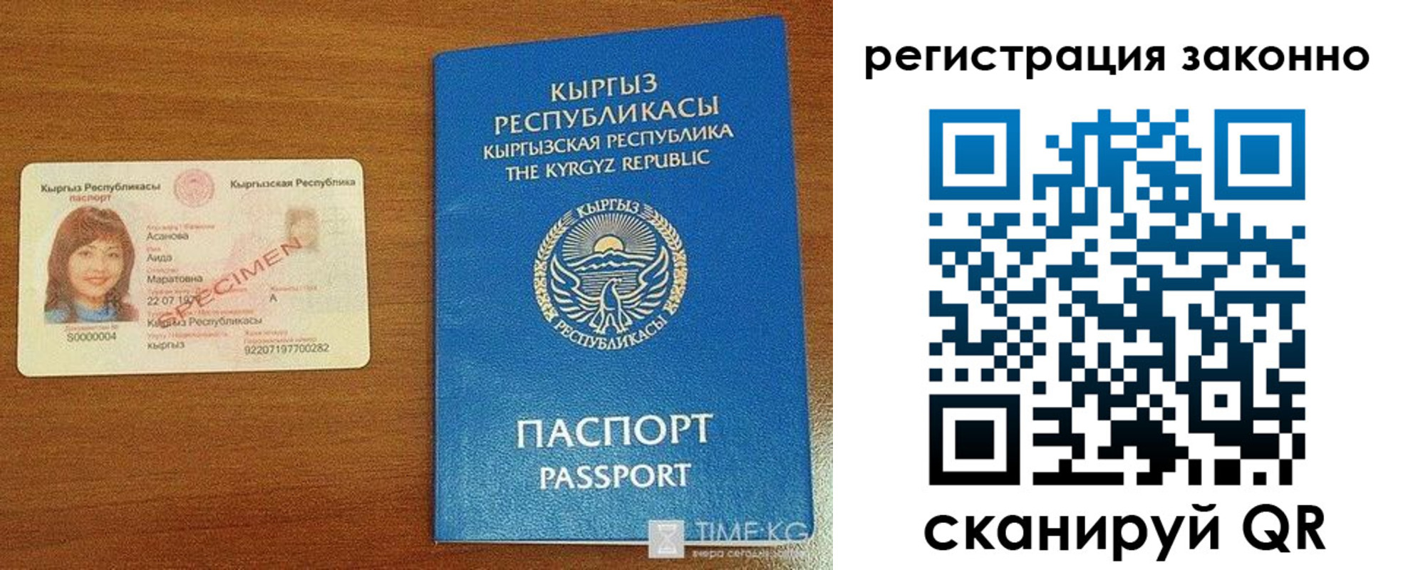 временная регистрация законно в Мытищах