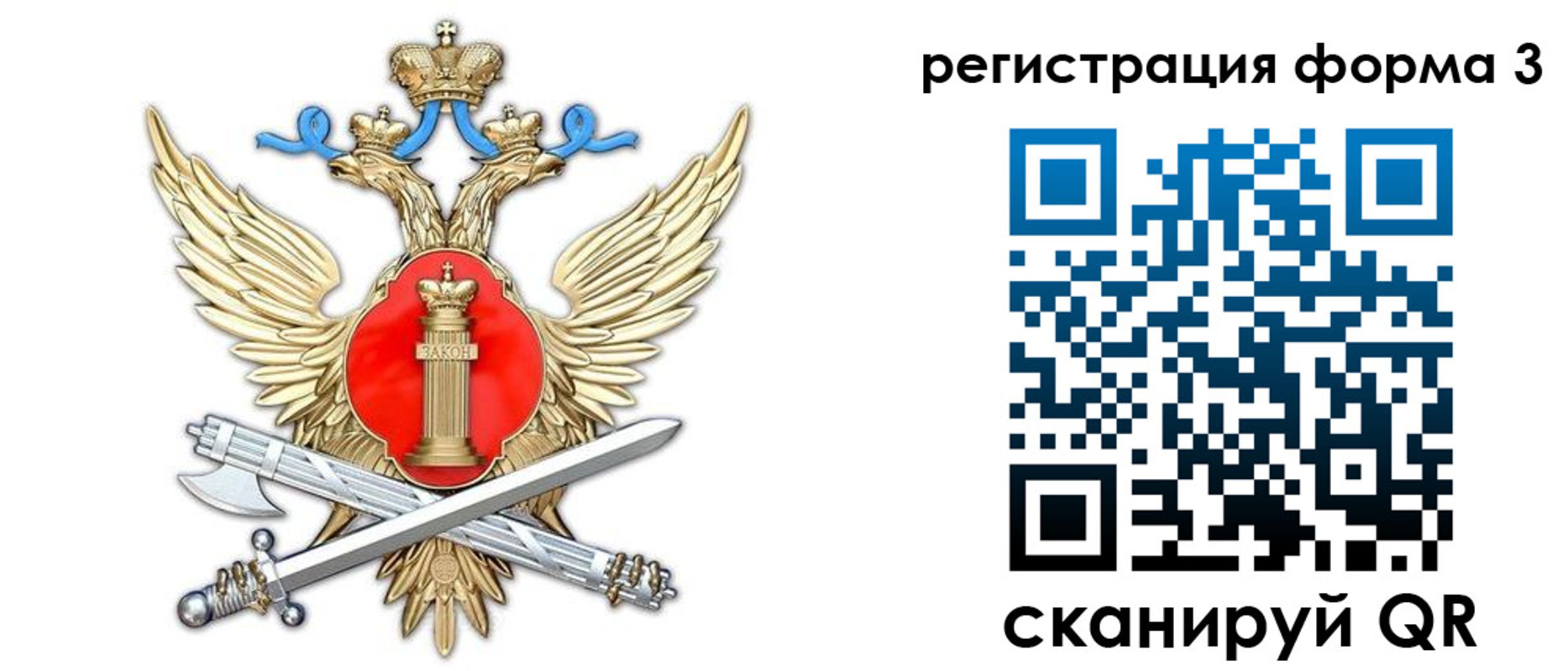 прописка для работы в Мытищах