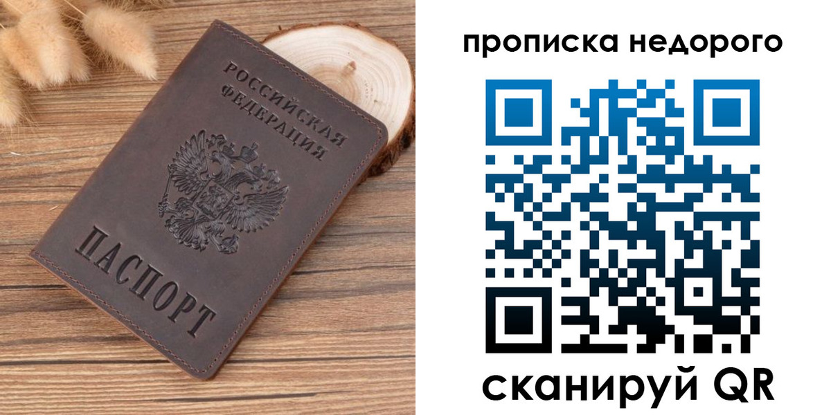 найти адрес прописки в Мытищах