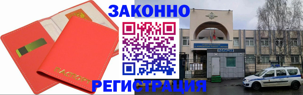 регистрация для дет. сада в Мытищах
