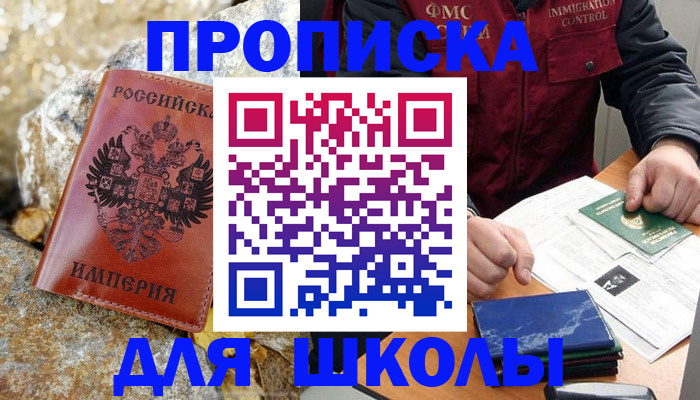 прописка для военкомата в Мытищах